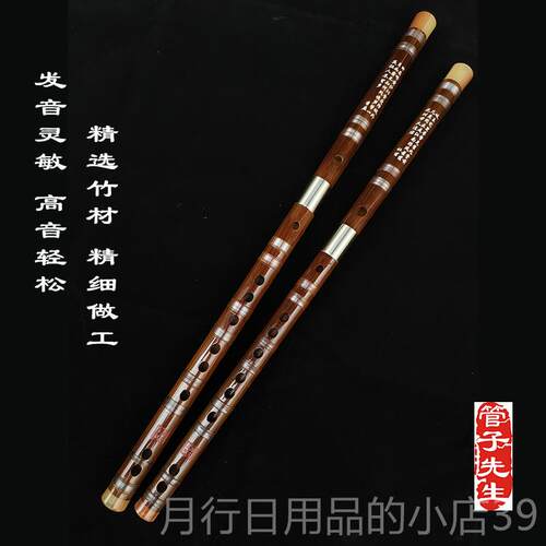 正品苦笛竹笛子检定考试初学两节专业精制入门e横笛c演奏g调f儿童