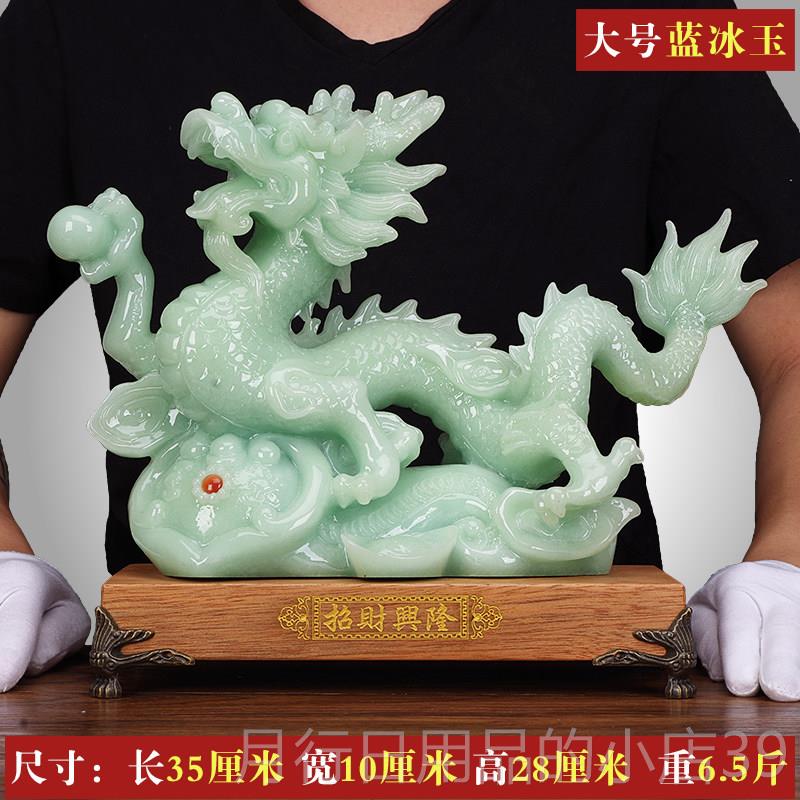 正品玉石财十水二生肖龙摆件开业礼品办公室桌家居风招青龙装饰面图片