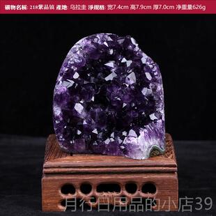 正品天然紫水晶石大摆件帝王紫紫晶洞晶簇晶镇原客磁厅面玄关桌消