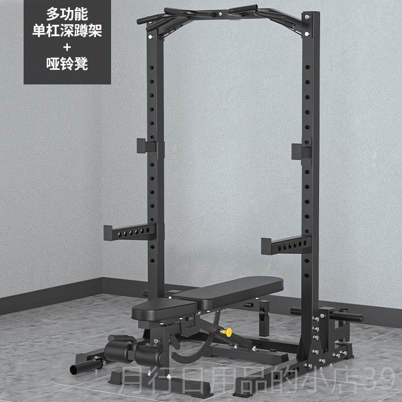 正品深蹲炼卧推架用单杠室内家用引体向上器器单双杠杠铃架锻健身,运动/瑜伽/健身/球迷用品,举重床/卧推器,淘宝优惠券,粉丝福利购,淘宝优惠卷