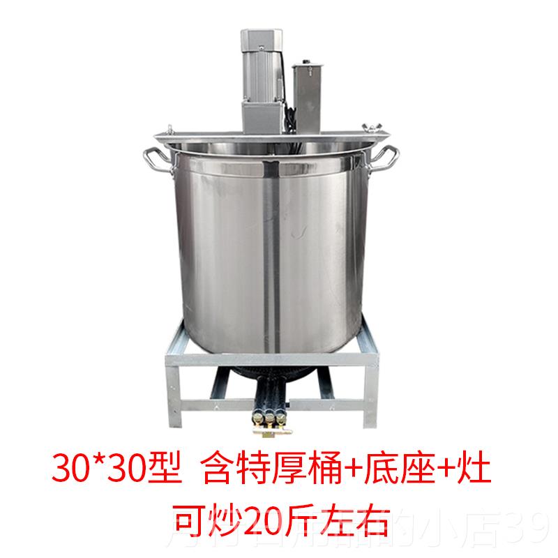 正品炒料机全自型动商用小火锅底料搅拌机锅熬酱辣瓣椒料酱豆酱炒