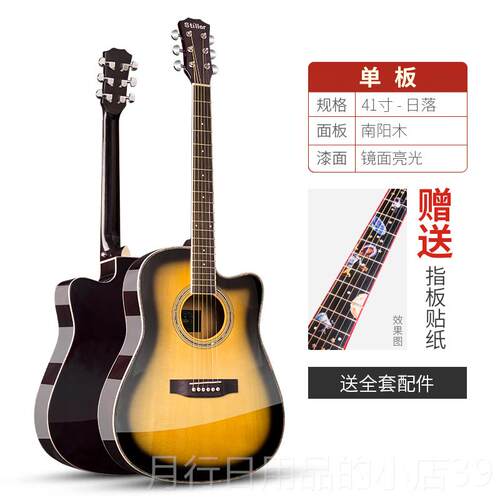 正品40初乐者男女生木吉他41寸吉它吉他杉单板入门云练习民学谣吉