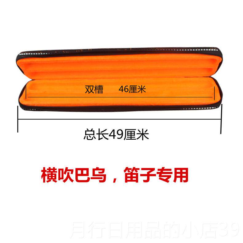 正品云南乌古音盒符巴笛箫专用皮盒滇子