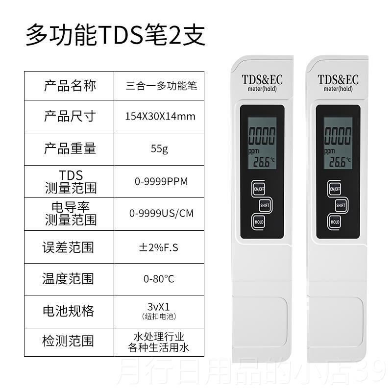 正品德国功能质tds水检测笔高精度家用净水器检测仪自来多水水测