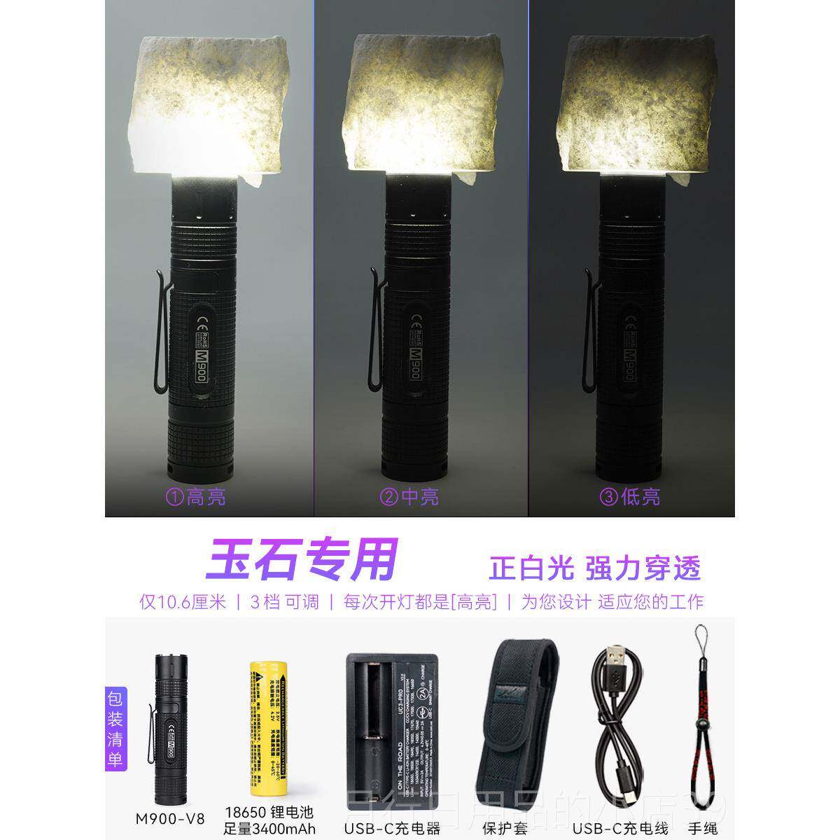 正品 在路上M900-V8迷你手电筒看玉电石充电强光手远小手电户外家