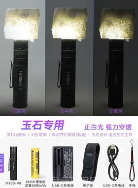 正品 在路上M900-V8迷你手电筒看玉电石充电强光手远小手电户外家