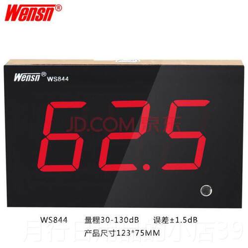 正品小屏幕门噪音窗高精度声音声级dB检值壁挂式酒吧测分贝仪计WS