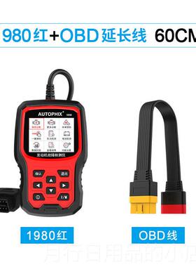 正品autophi汽车引擎故障码obd2诊断仪蓄电池o测bd行车电脑检x解