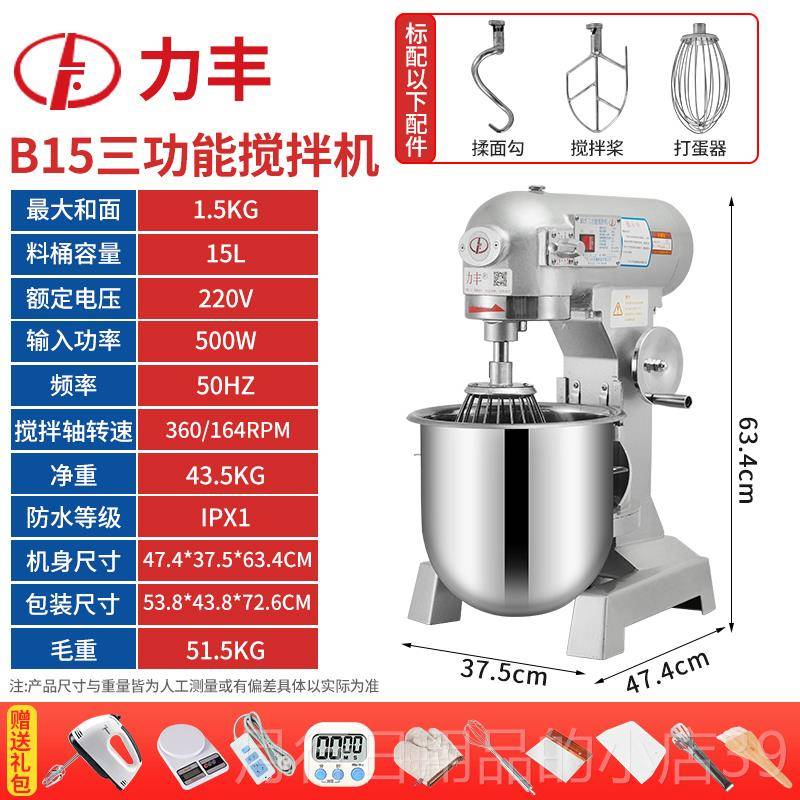 正品力丰b30搅拌机b20面机商用强力打机蛋机揉面打面鲜师奶馅料厨图片