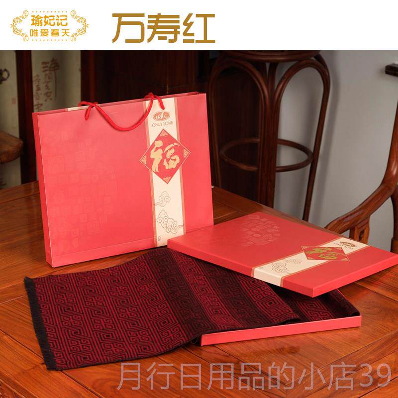 正品新年阳送人生日礼物寿实用给老年人长辈爷爷奶奶祝80岁重节老