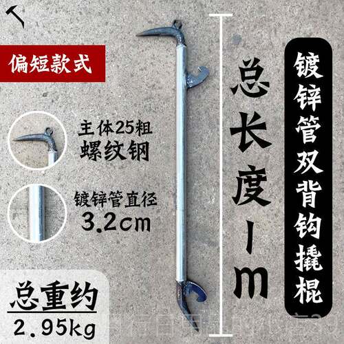 正品杨建弟师傅铝专工模专用撬棍棍用具后钩撬棍铝模镀锌钢撬管