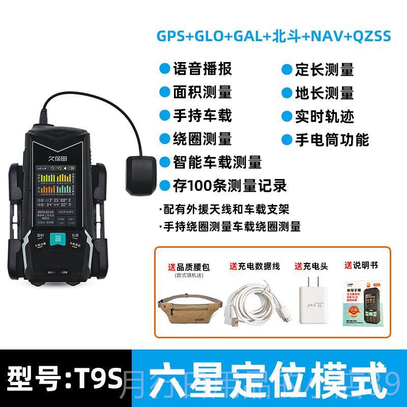 正品久保田测亩T6面ST8ST16升级款GP手S高精度四星仪智能车载持土
