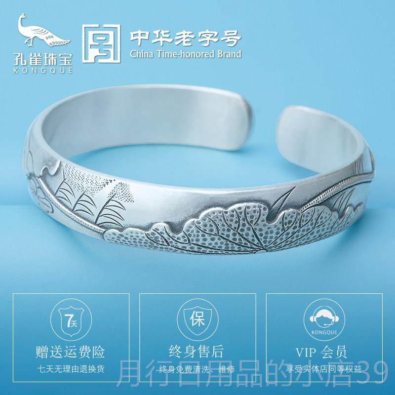 正品银孔雀珠宝彷古荷银手镯开花口女送妈妈实心镯子手饰叶足雪银,饰品/流行首饰/时尚饰品新,手镯,淘宝优惠券,粉丝福利购,淘宝优惠卷