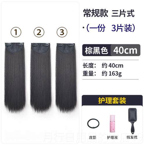 正品艾小妃片式假发片真一片式三片式发无痕接女长发长直发仿贴片