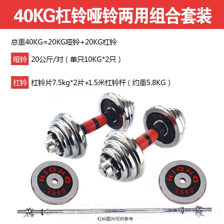 正品电镀杠男士健身铃家用哑g铃可实调心纯铁100k5组合套装直曲杆