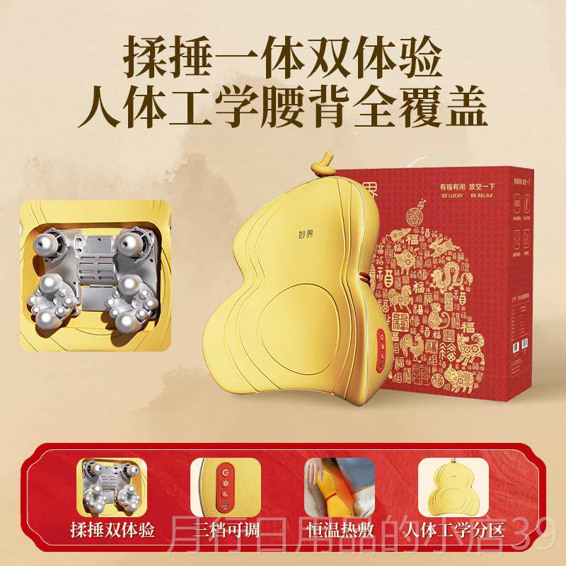 正品妙界M3金葫捏芦腰背按摩腰仪颈1椎按摩器捶背肩颈揉热敷按摩