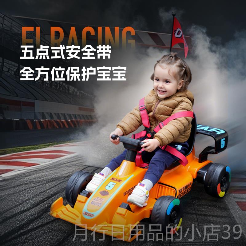正品儿童卡丁车汽电动可移F1玩具漂车坐小孩大人亲子车遥控四可轮