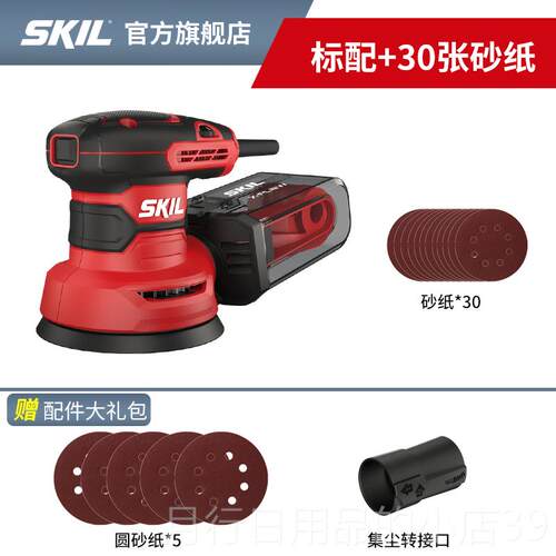 正品ski电l砂纸机打磨机汽车原子灰木材子抛光机工腻具砂光机747