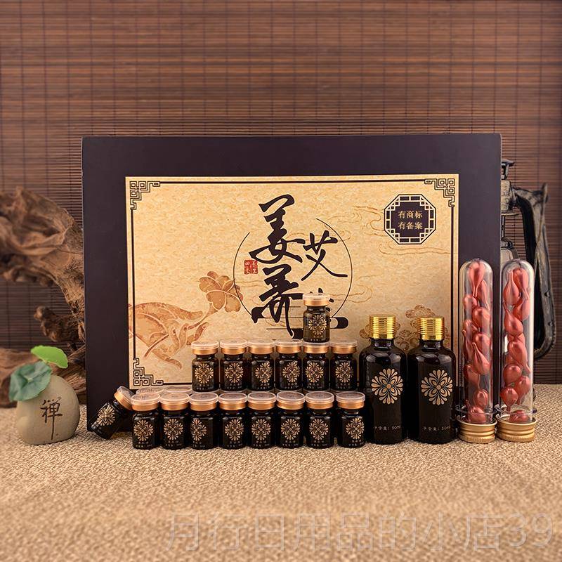 正品24疗次全精身养臀护姜艾养生套盒肩颈乳腺淋巴疏通身体按摩油