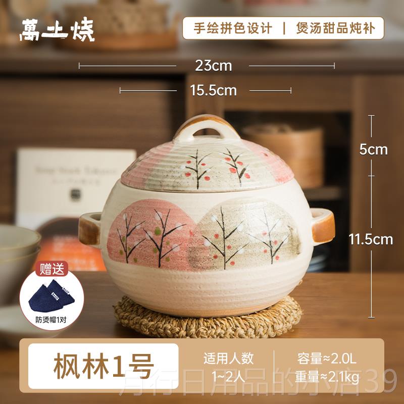 正品万土锅烧日式砂球釜陶土锅家用煲汤煮粥礼砂陶锅煲瓷锅炖锅乔