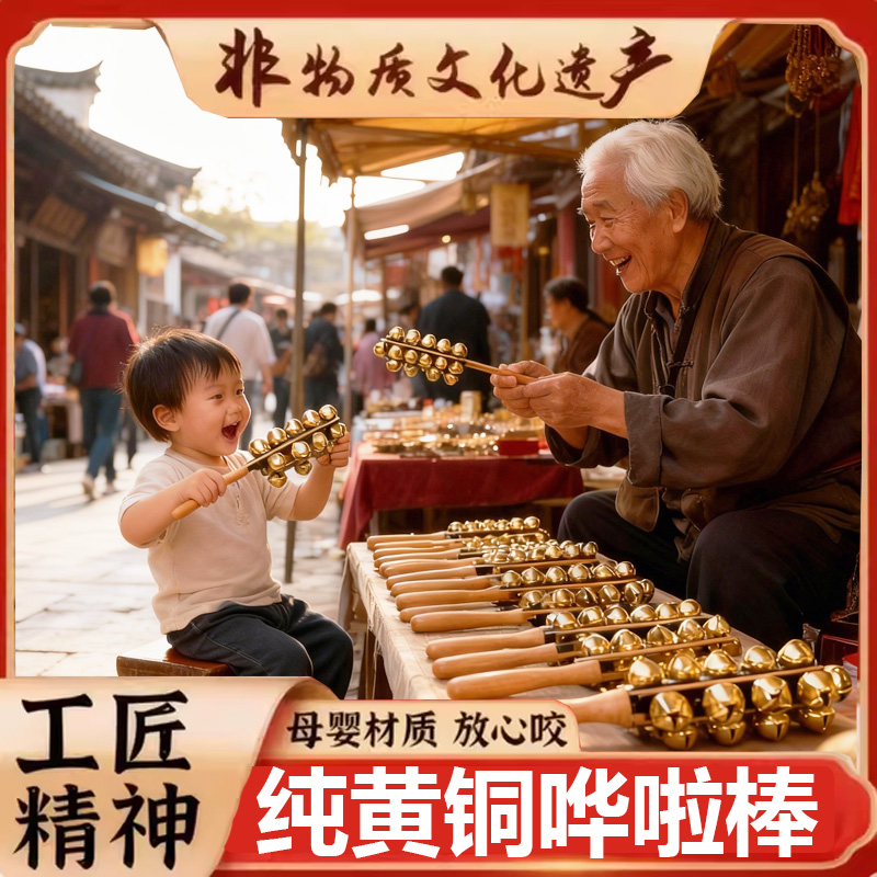 儿童纯黄铜铃 铛黄铜哗啦棒婴儿羊皮拨浪鼓可啃咬r