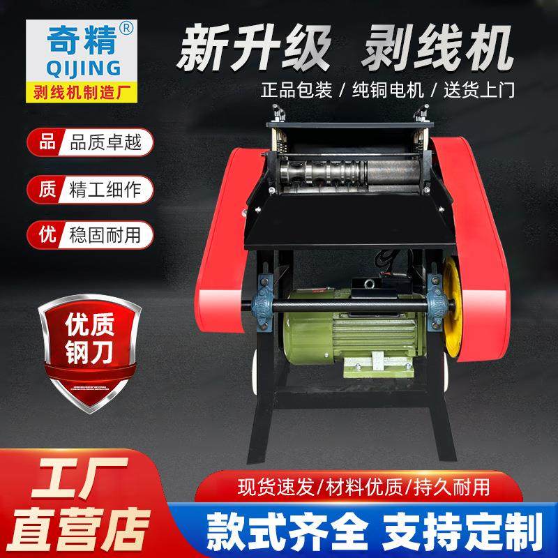 KOA废铜线剥皮机双刀剥线机新款全自动去皮电动电缆剥线机,五金/工具,剥线机,淘宝优惠券,粉丝福利购,淘宝优惠卷