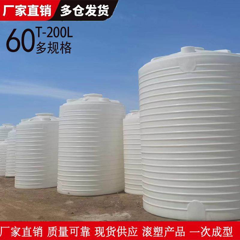 10方塑料水罐工地储水桶50吨20立方pe水箱减水剂储水桶塑料水塔,户外/登山/野营/旅行用品,水桶,淘宝优惠券,粉丝福利购,淘宝优惠卷