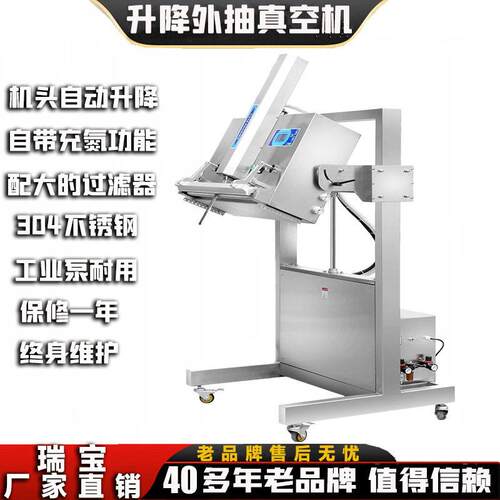 瑞自动升降式外抽真空包装机立式保鲜真空封口机源头厂家