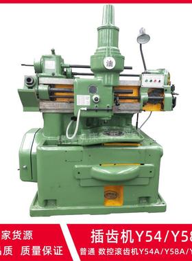 Y54插齿机Y58半自动齿条插齿机直齿斜齿锥齿齿轮加工立式插齿机