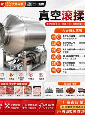 大型商用真空滚揉机肉制品腌制机腊肉鸡牛羊猪肉腌制不锈钢搅拌机