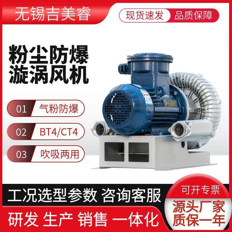 FBZ-81D燃油气体输送防爆直连漩涡式鼓风机5500W气粉防爆高压风机,五金/工具,风机/鼓风机/通风机,淘宝优惠券,粉丝福利购,淘宝优惠卷