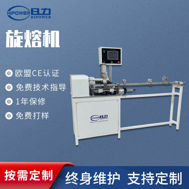 厂家直销四柱立体汽配焊接定位旋熔机净水器滤芯塑料旋熔机