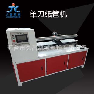 产地货源纸管精切机数控全自动单刀纸管切割机切纸管机器