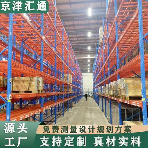 重型货架贯通式加厚平台仓库横梁式仓储货架货物存放托盘阁楼货
