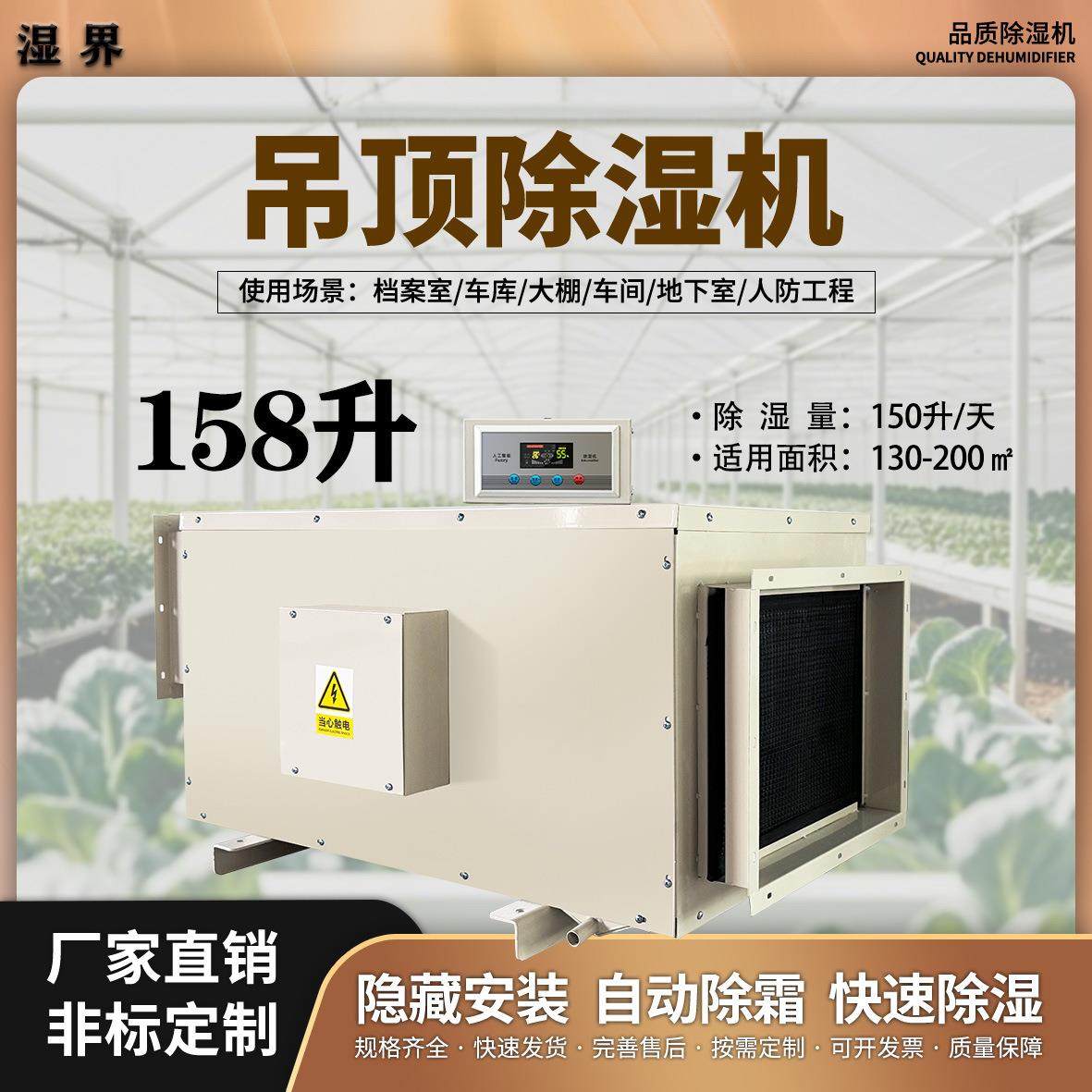 吊顶除湿机工业用厂家直销可连接新风系统地下车库抽湿机工业吊顶,清洗/食品/商业设备,商用抽湿机/除湿器,淘宝优惠券,粉丝福利购,淘宝优惠卷