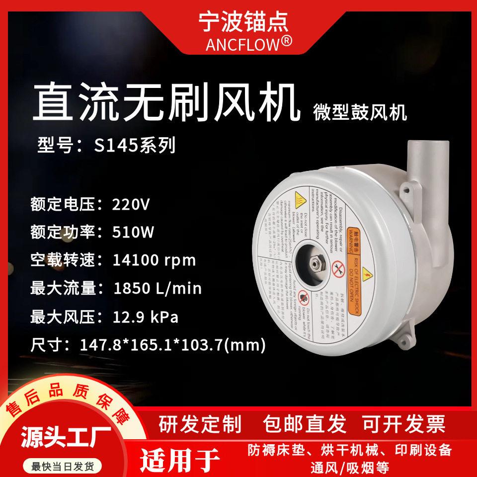 120V220V大流量离心风机涡轮防褥床垫通风吸烟烘干机械S145