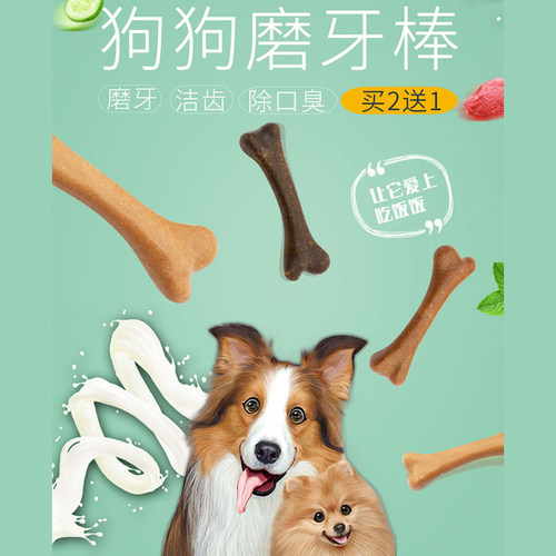 狗狗磨牙棒宠物幼犬小狗专用泰迪法斗比熊小型犬骨头训狗亚禾零食