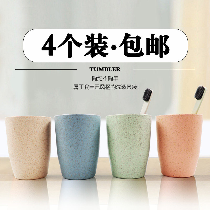 小麦秸秆刷牙杯家用牙缸情侣洗漱洗漱杯