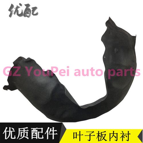 适用沃尔沃XC60V40V50V60C30C70S40S60S80L叶子板内衬防溅挡泥板
