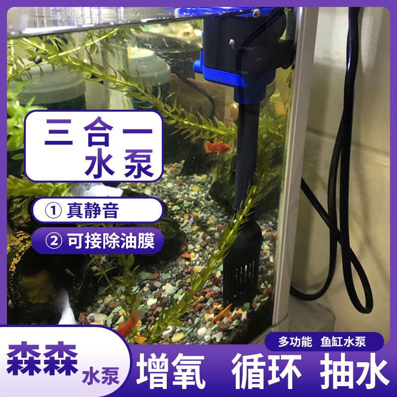 鱼缸过滤器三合一净水循环泵过滤棉专用配件大全除油膜森森过滤器图片