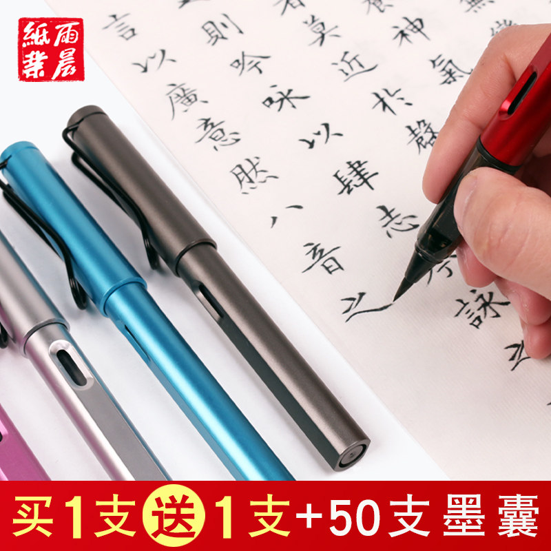 新款小楷软笔钢笔式毛笔狼毫笔头套装初学书法软头小楷笔便携可加图片