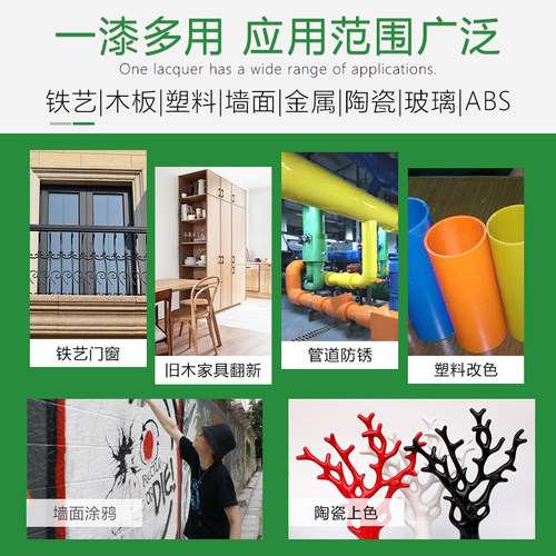 水性漆自喷漆改色家具油漆衣柜木门翻新铁艺防护金属漆户外防锈漆