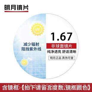 正品抗蓝光防面辐射电脑眼潮镜女护平光平眼镜眼睛男流可配近视无