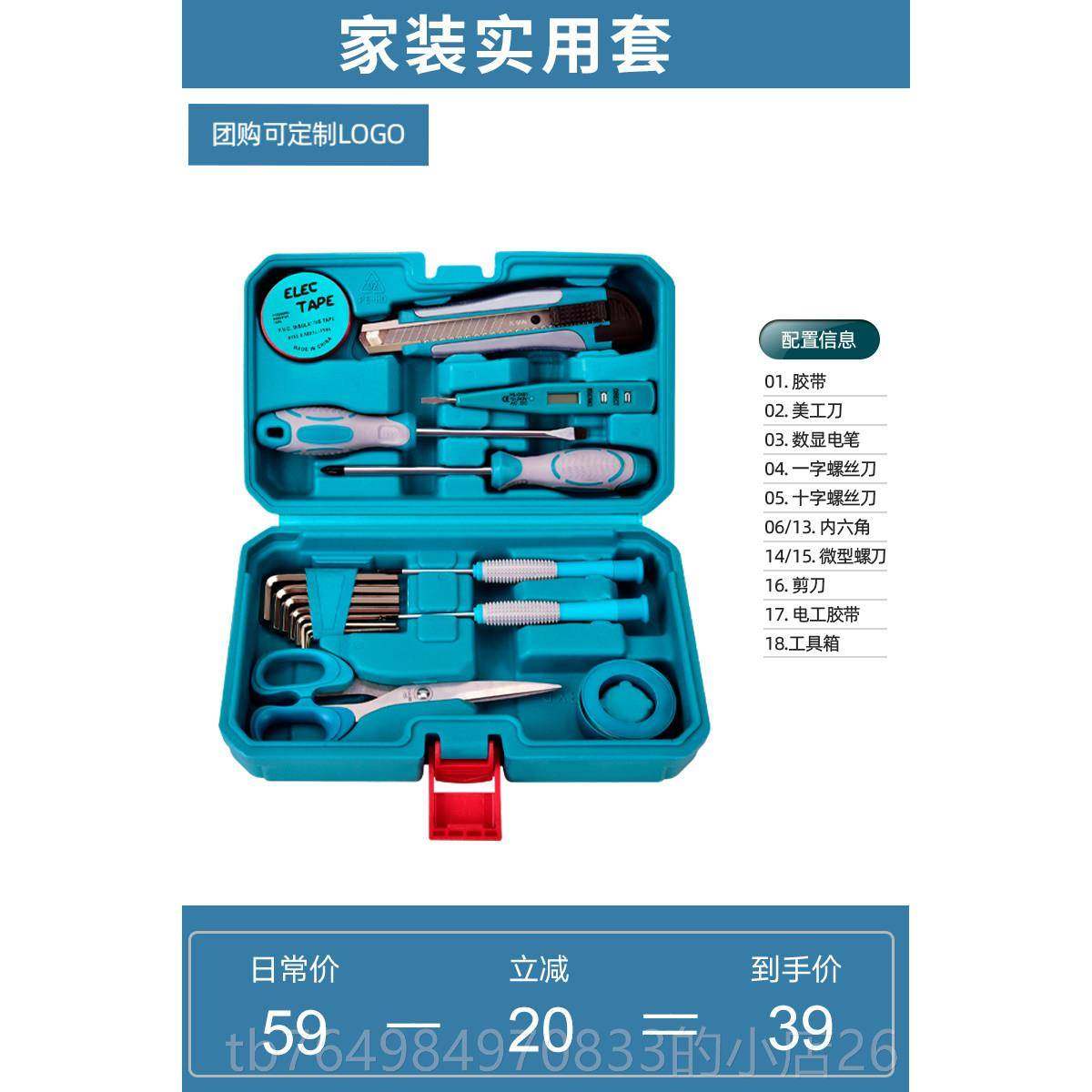 正品博大套工具箱装家手动具大全用五金工电工专用维修拆装便携多,五金/工具,五金工具箱/五金收纳箱,淘宝优惠券,粉丝福利购,淘宝优惠卷