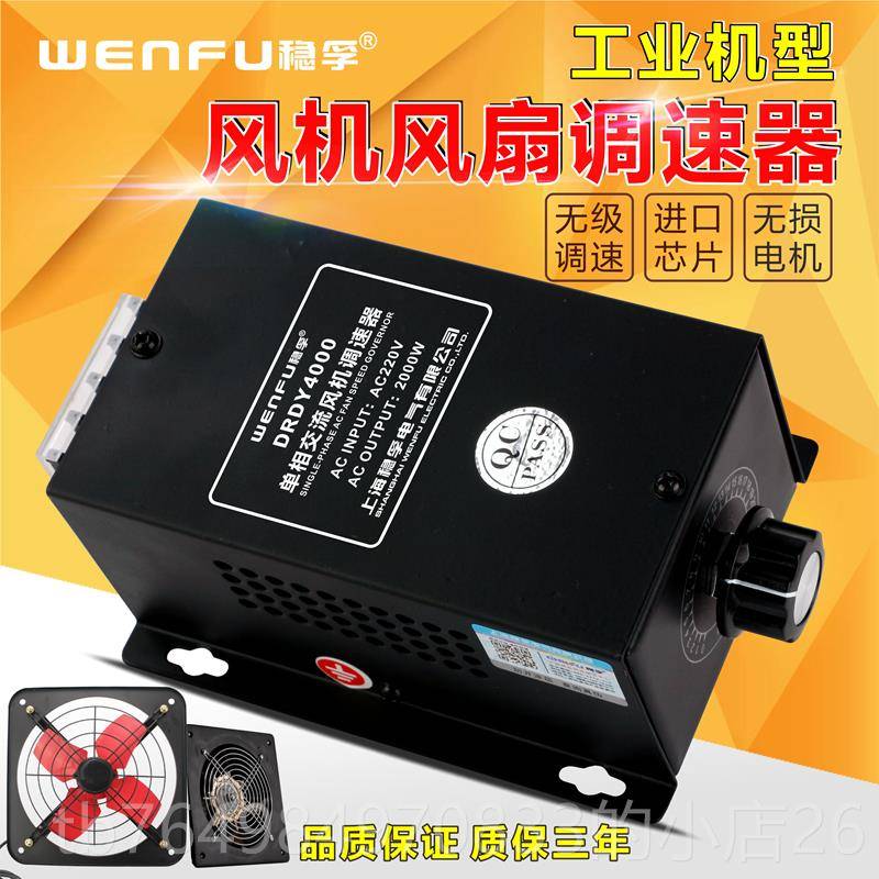 正品调关速器2吊开20v单相风机交流电机调速无级变速风扇扇DRDY40