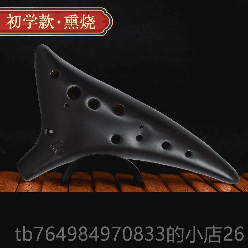 正品1调2中孔陶笛音C初学者十二孔AC专业学生入门笛子儿童吹奏乐