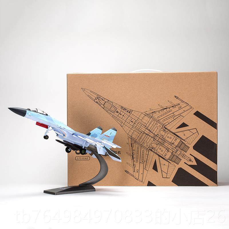 正品1迷7235战 :斗机模型合金静态彷真SU-35飞机模型收藏摆苏件军