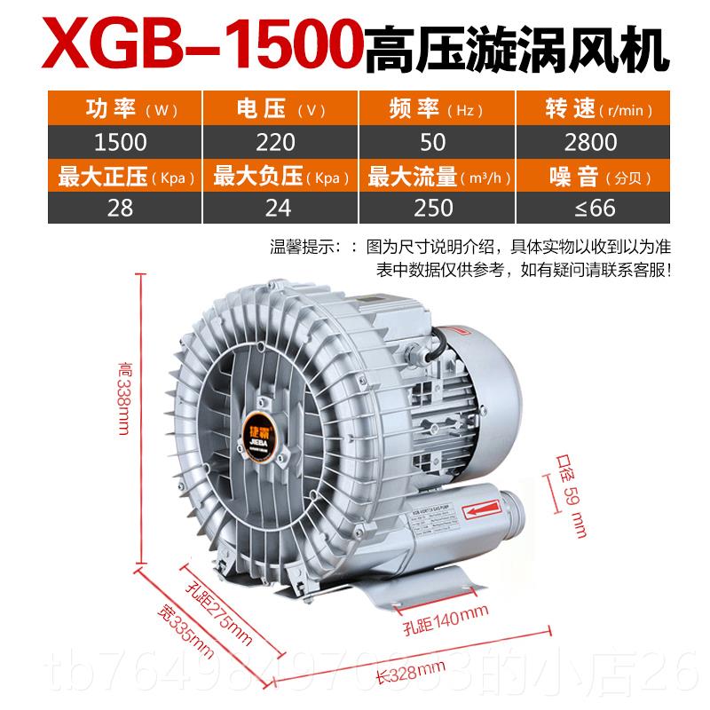正品高压漩涡通风机负压茨真空工泵抽气业用鼓风罗机增氧气机旋涡