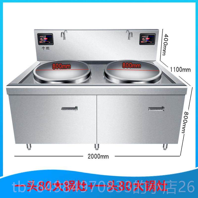 正品商用电磁炒灶大锅大功率食堂合双头灶大炒炉厨两眼小房炒电组,厨房电器,商用立式电磁炉/电陶炉,淘宝优惠券,粉丝福利购,淘宝优惠卷