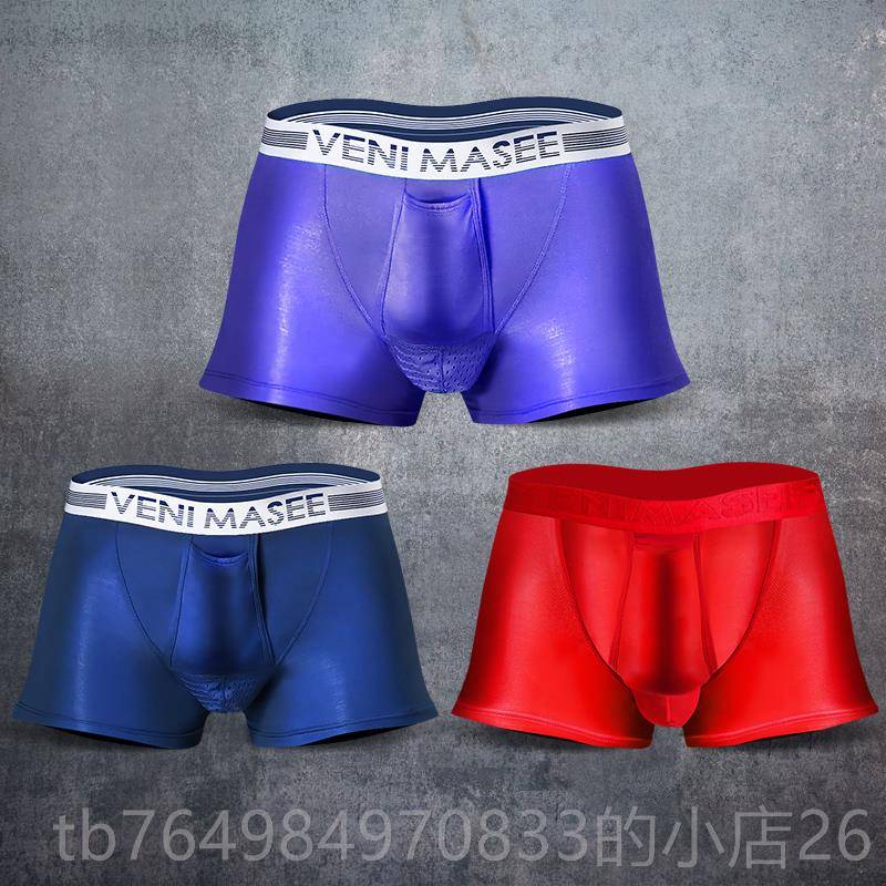 正品3条囊舒适男内裤枪弹蛋托士分离冰丝向袋u凸平角裤上阴囊托防